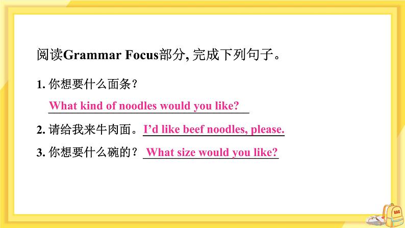 UNIT 10 Section A Grammar Focus-3c（课件PPT）（送教案）08