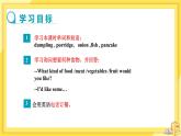 UNIT 10 Section B 1a-1d（课件PPT）（送教案）