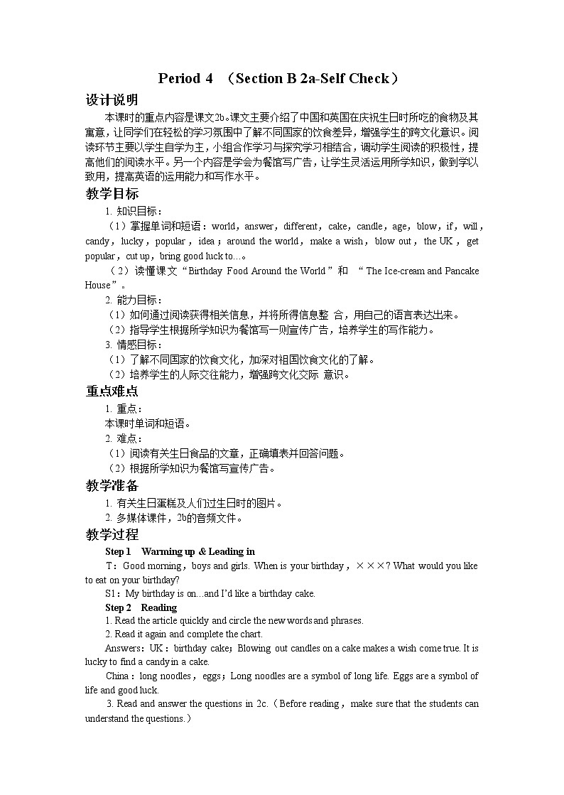 UNIT 10 Section B 2a-Self Check（课件PPT）（送教案）01