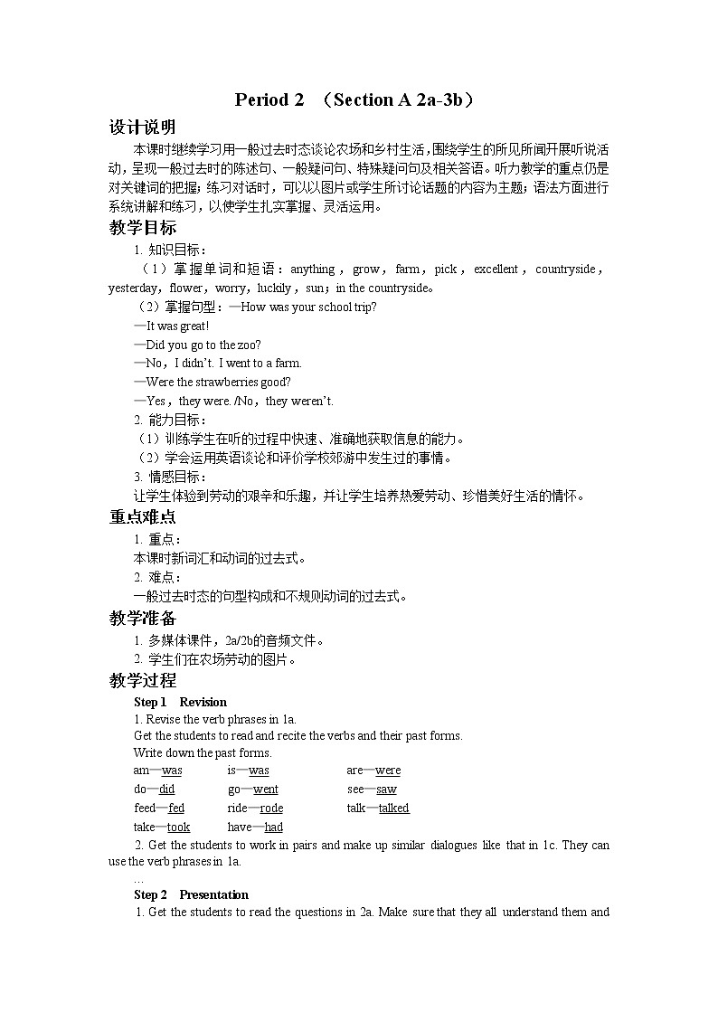 UNIT 11 Section A Grammar Focus-3c（课件PPT）（送教案）01