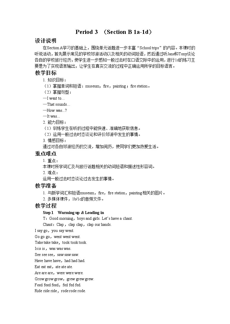 UNIT 11 Section B 1a-1d（课件PPT）（送教案）01