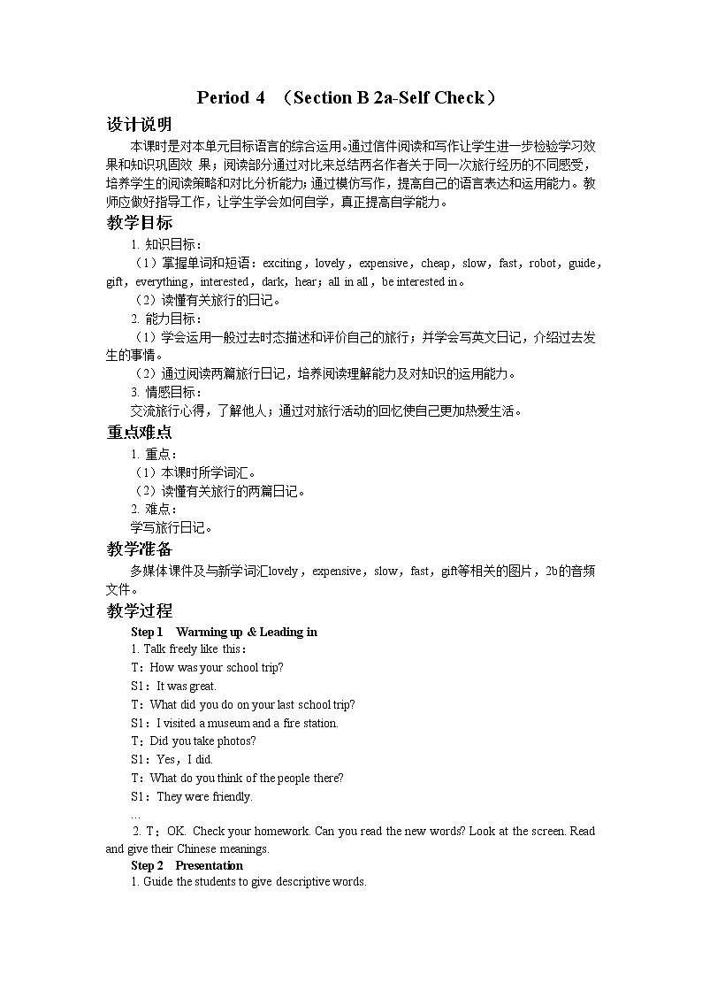 UNIT 11 Section B 2a-Self Check（课件PPT）（送教案）01