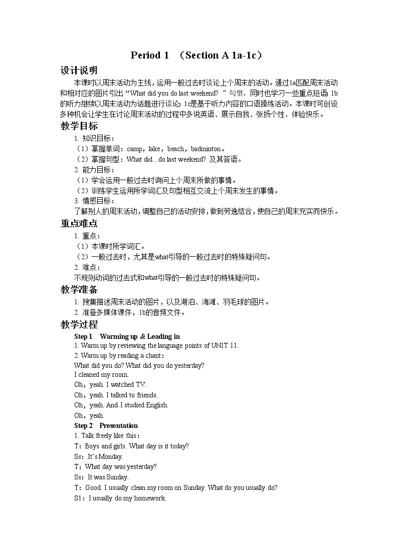 UNIT 12 Section A 1a-2d（课件PPT）（送教案）01