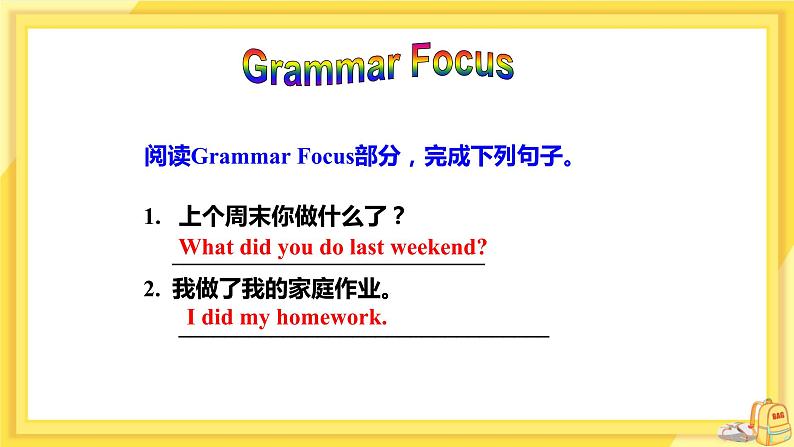 UNIT 12 Section A Grammar Focus-3c（课件PPT）（送教案）03