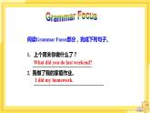 UNIT 12 Section A Grammar Focus-3c（课件PPT）（送教案）