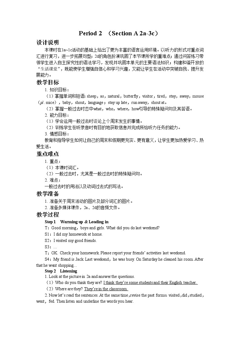 UNIT 12 Section A Grammar Focus-3c（课件PPT）（送教案）01