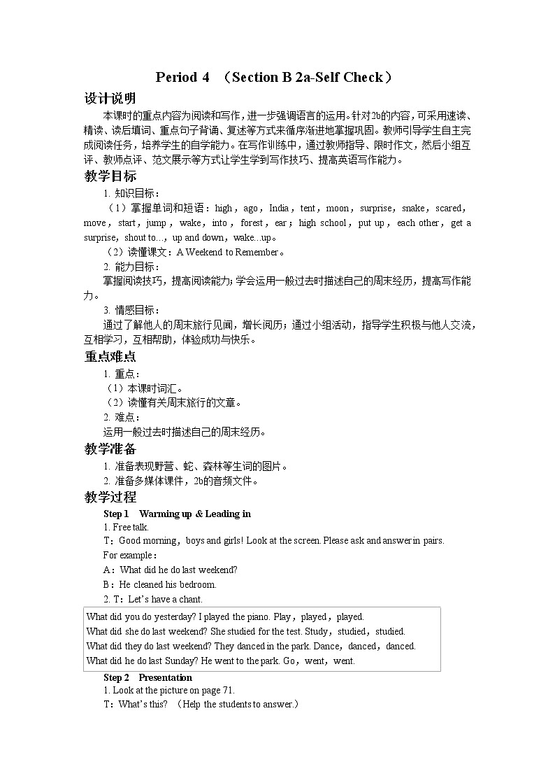 UNIT 12 Section B 2a-Self Check（课件PPT）（送教案）01