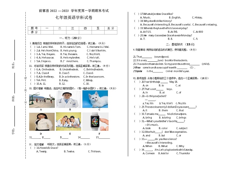 吉林省松原市前郭县2022-2023学年七年级上学期期末英语试卷 (含答案)第1页