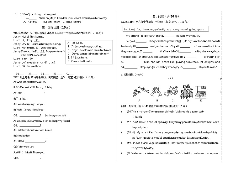 吉林省松原市前郭县2022-2023学年七年级上学期期末英语试卷 (含答案)第2页