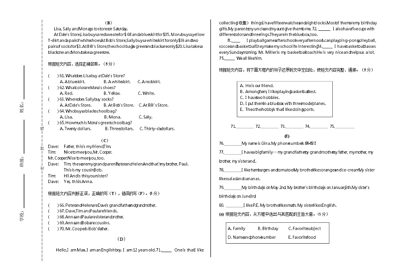 吉林省松原市前郭县2022-2023学年七年级上学期期末英语试卷 (含答案)第3页