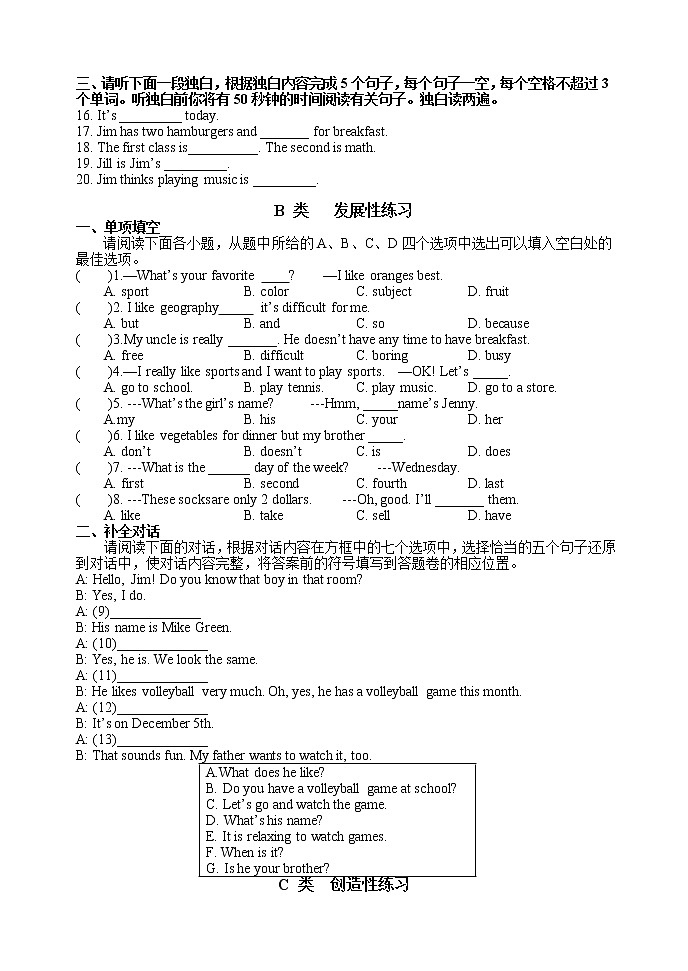 期末阶段综合测试卷（一） 2022-2023学年英语人教版七年级上册(含答案)02