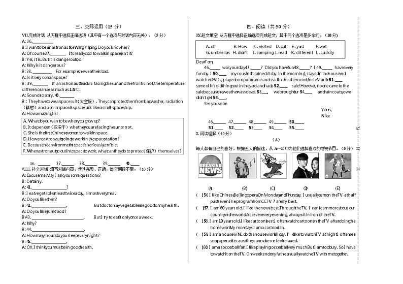 吉林省松原市前郭县2022-2023学年八年级上学期期末英语试卷(含答案)第2页