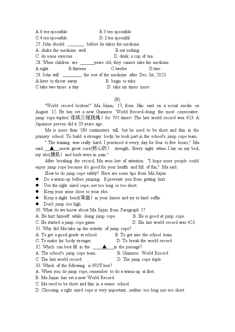 辽宁省沈阳市第四十三中学2022-2023学年八年级上学期期末线上作业英语试题(含答案)第3页