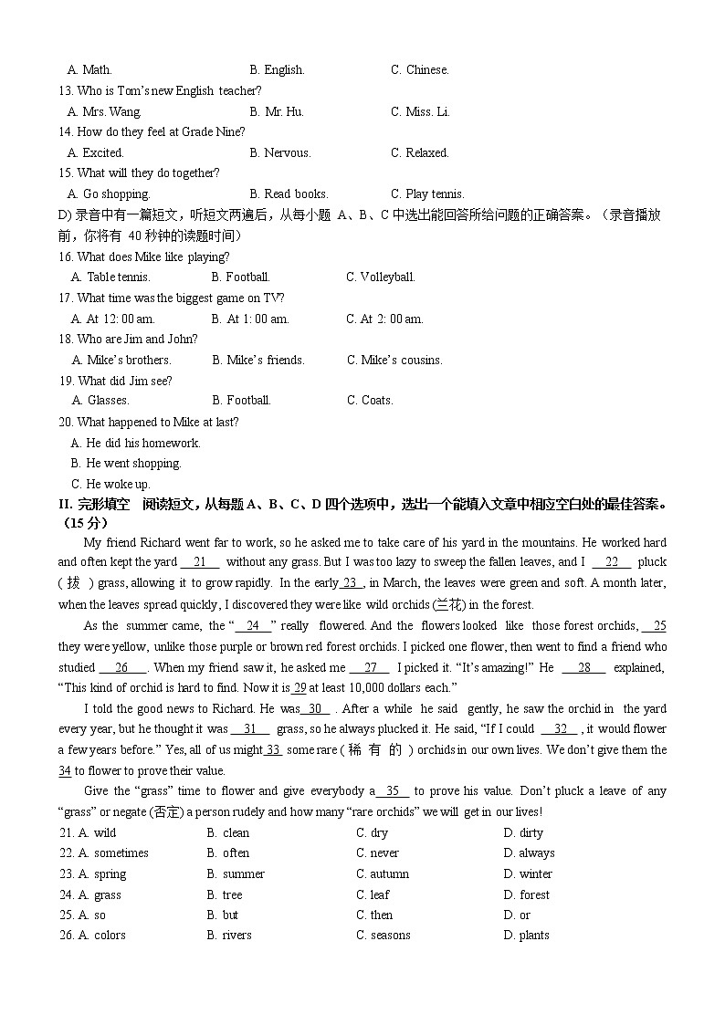 山东省济南市历城区稼轩中学2022-2023学年九年级上学期期末模拟英语试卷(含答案)02