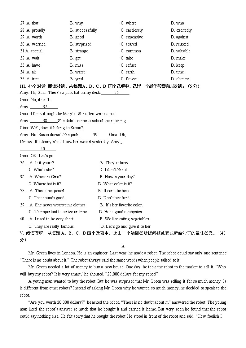 山东省济南市历城区稼轩中学2022-2023学年九年级上学期期末模拟英语试卷(含答案)03