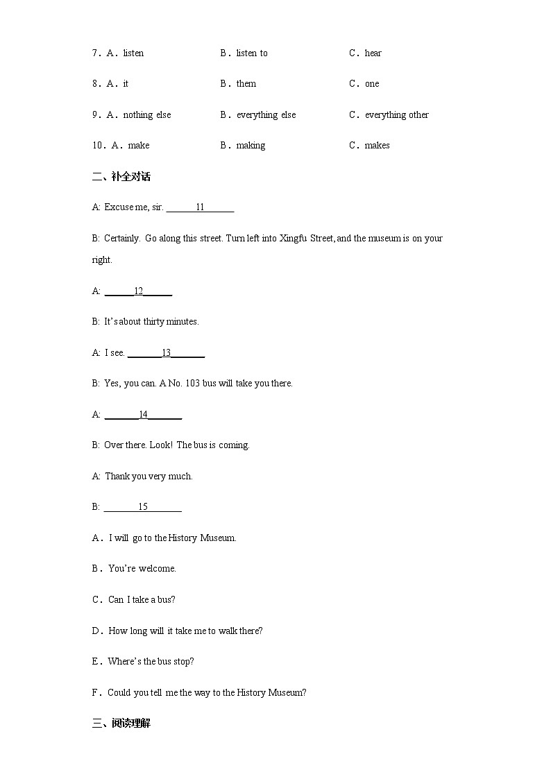山西省晋城市2022-2023学年上学期九年级期末英语考试试题(含答案)02
