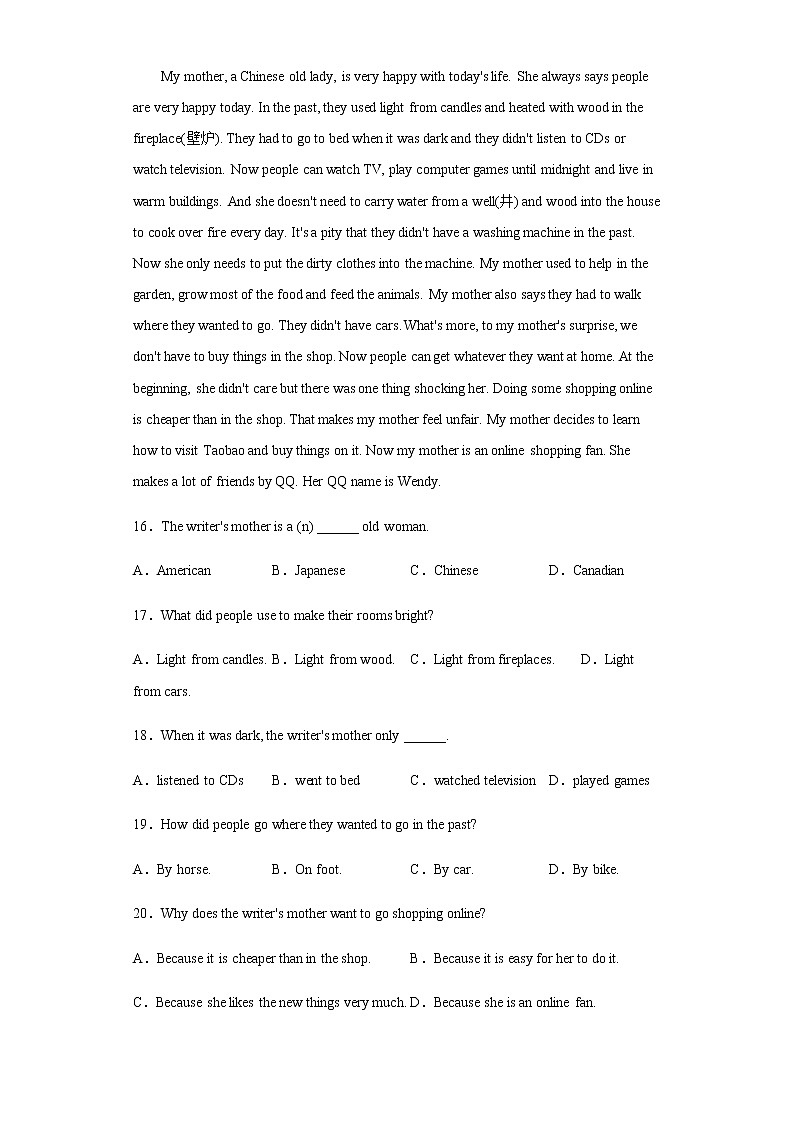 山西省晋城市2022-2023学年上学期九年级期末英语考试试题(含答案)03