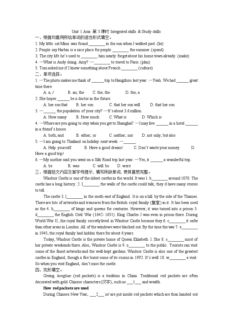 【同步练习】译林版初三英语下册 Unit1 Asia Integrated skills & Study skills 课时练习01