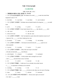 牛津译林版九年级下册Grammar课后作业题