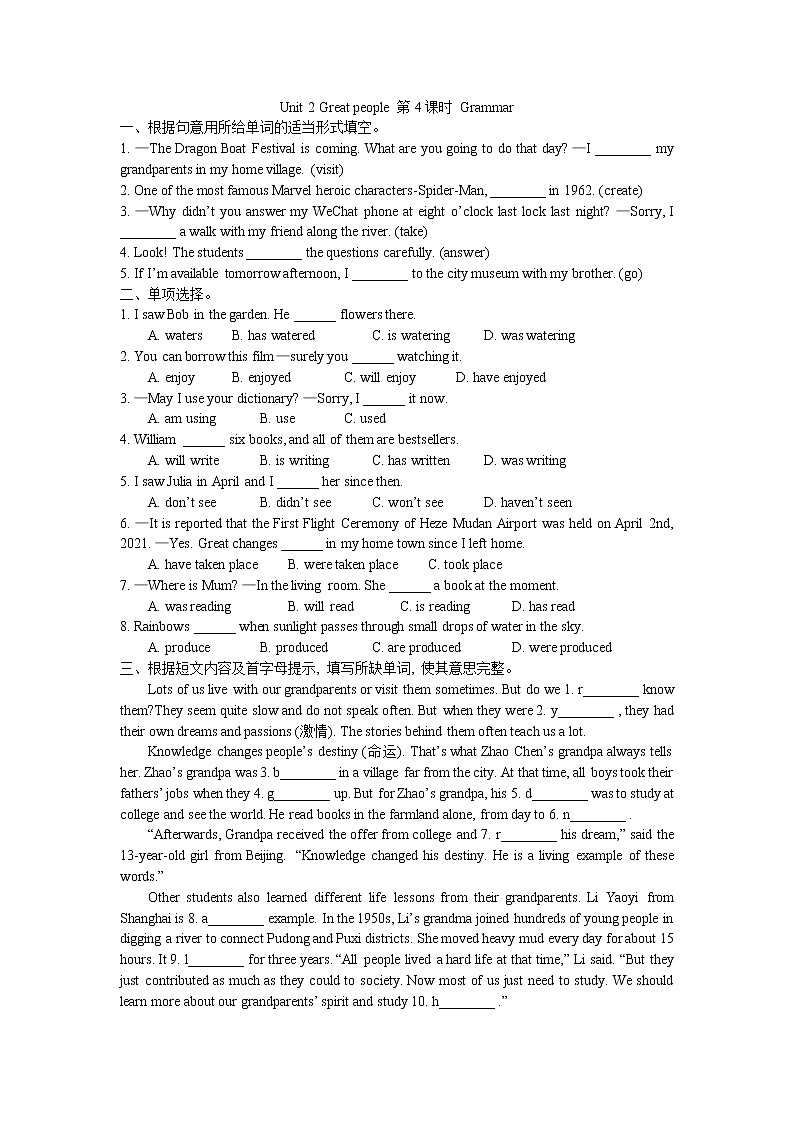 【同步练习】译林版初三英语下册 Unit2 Great people Grammar 课时练习01