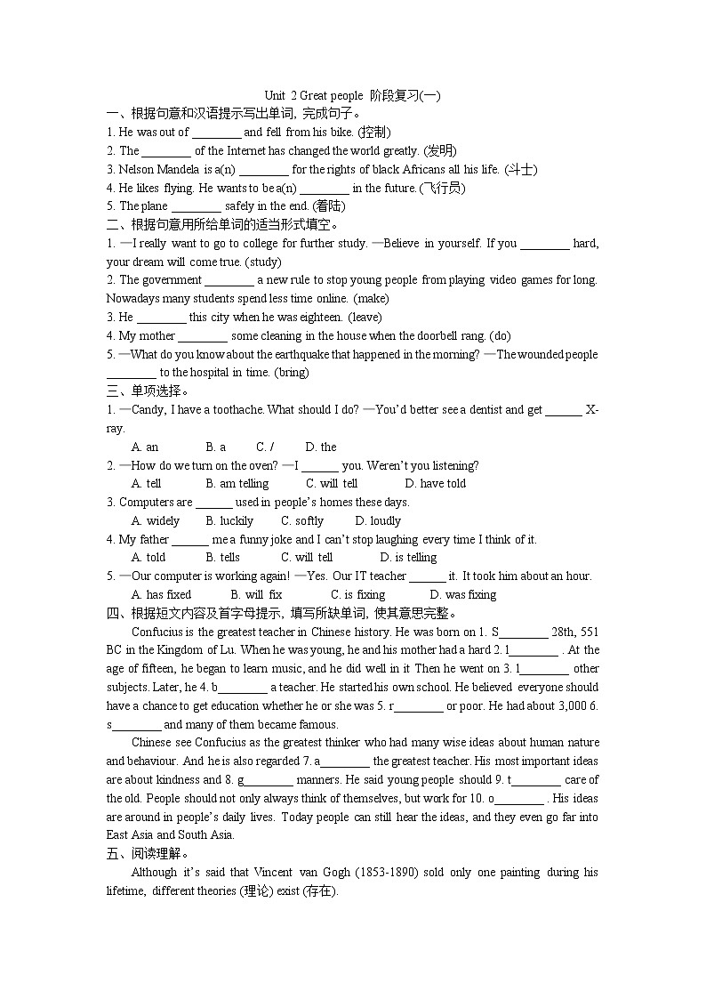 【同步练习】译林版初三英语下册 Unit2 Great people 阶段复习(一)第1页