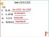 人教新目标Go for it 九年级英语上册unit1-10各单元短语句型语法知识点和易错练习题课件