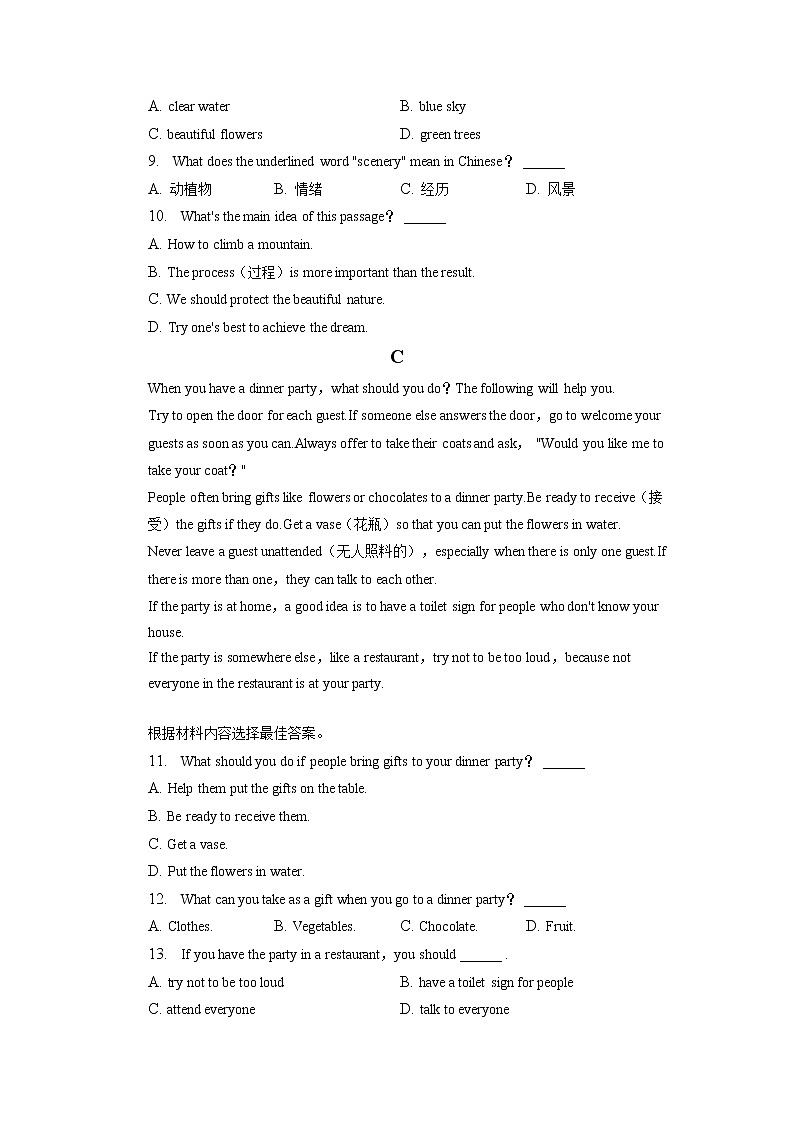河南省鹤壁市淇滨区2021-2022学年上学期八年级期末考试英语试卷第3页