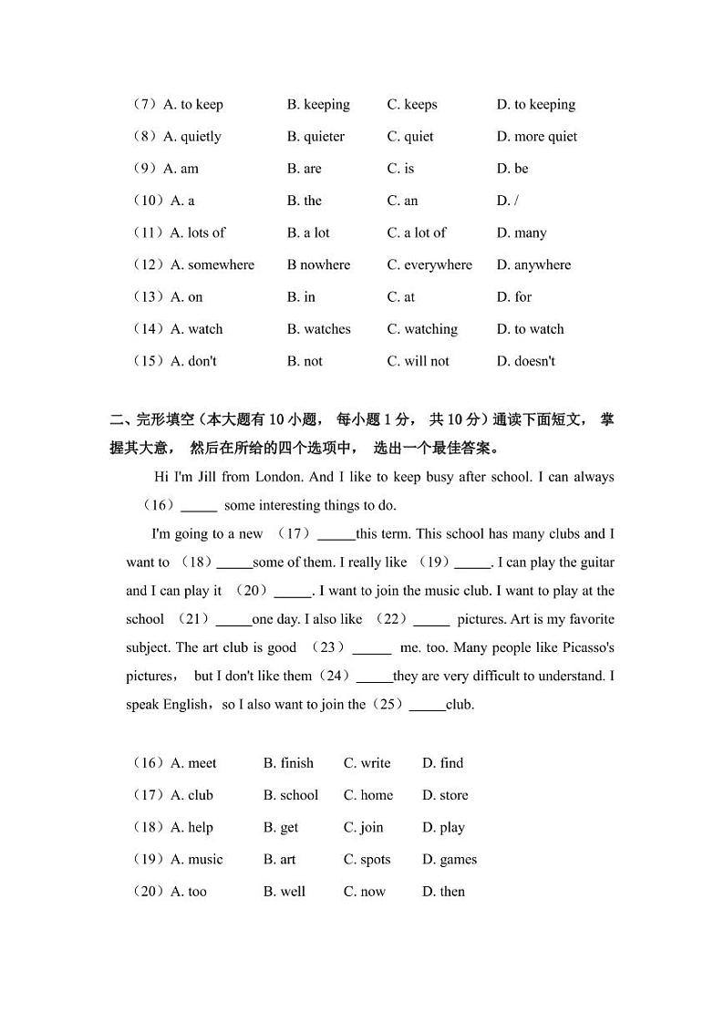 广东省广州大学附属中学荔湾实验学校2022-2023学年七年级上学期期末英语试卷02