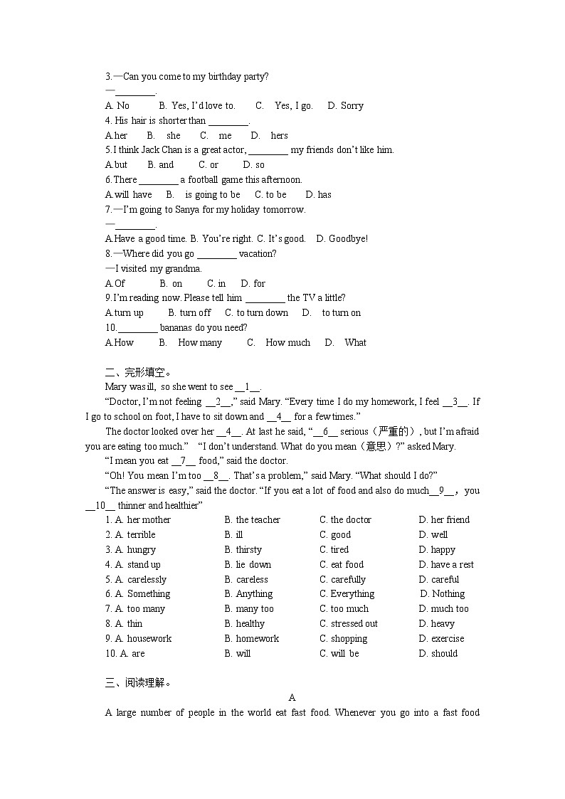 2022-2023学年人教新目标英语八年级上册期末模拟试题(含答案与听力)02
