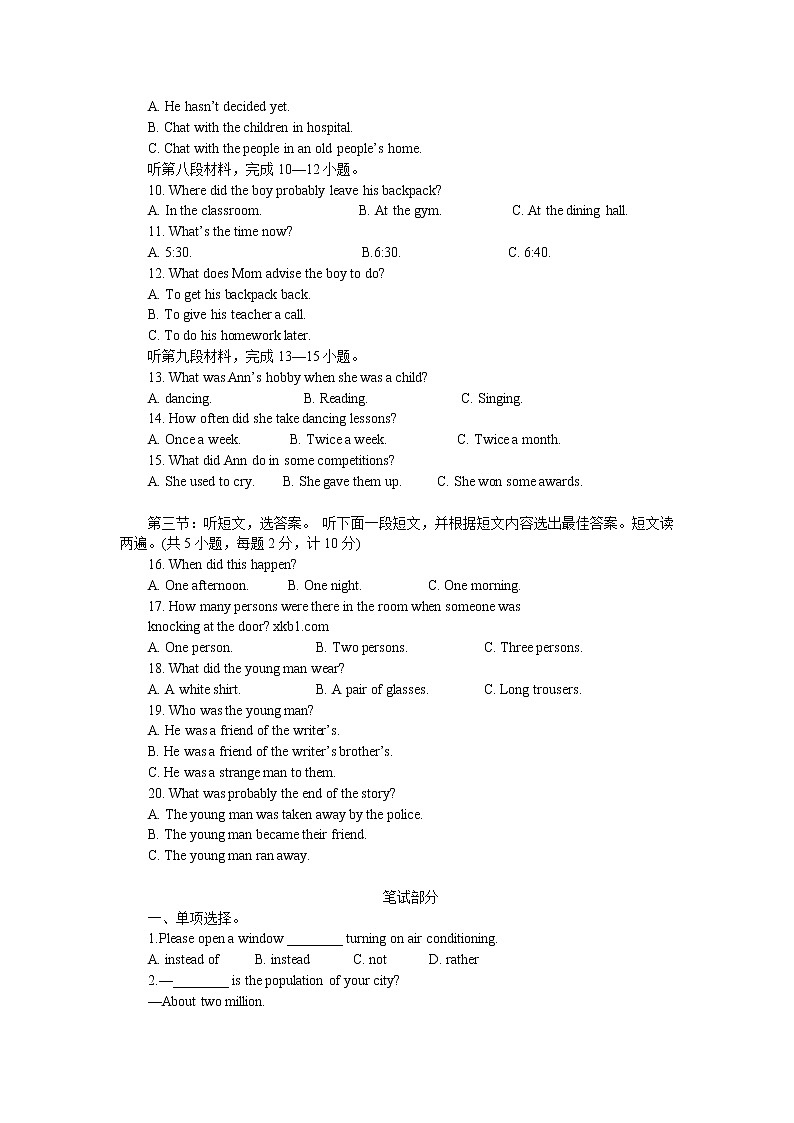 2022-2023学年人教新目标英语九年级全册第一学期期末模拟试题(含答案与听力)第2页