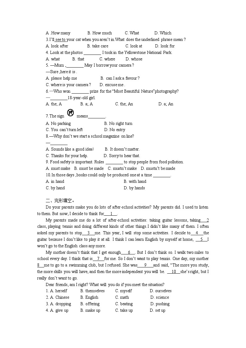 2022-2023学年人教新目标英语九年级全册第一学期期末模拟试题(含答案与听力)第3页