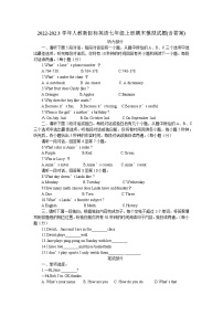 2022-2023学年人教新目标英语七年级上册期末模拟试题(含答案与听力)