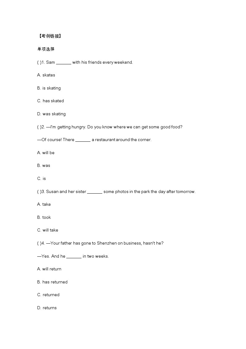 初中英语一轮复习语法之动词的时态、语态第2页