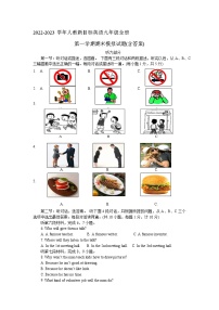 安徽省铜陵市枞阳县钱铺初级中学2022-2023学年九年级上学期期末模拟英语试题 (含答案)