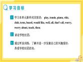 Module 2 Unit 1 I can play the piano（课件PPT+教案+练习）