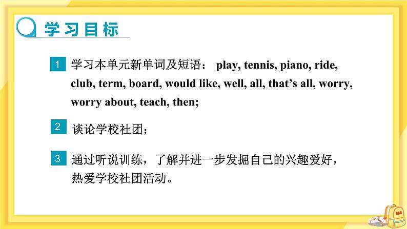 Module 2 Unit 1 I can play the piano（课件PPT+教案+练习）02