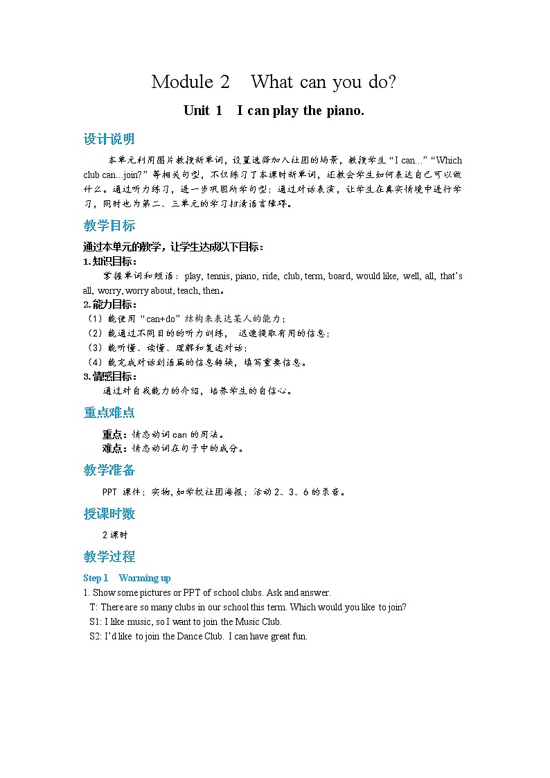 Module 2 Unit 1 I can play the piano（课件PPT+教案+练习）01