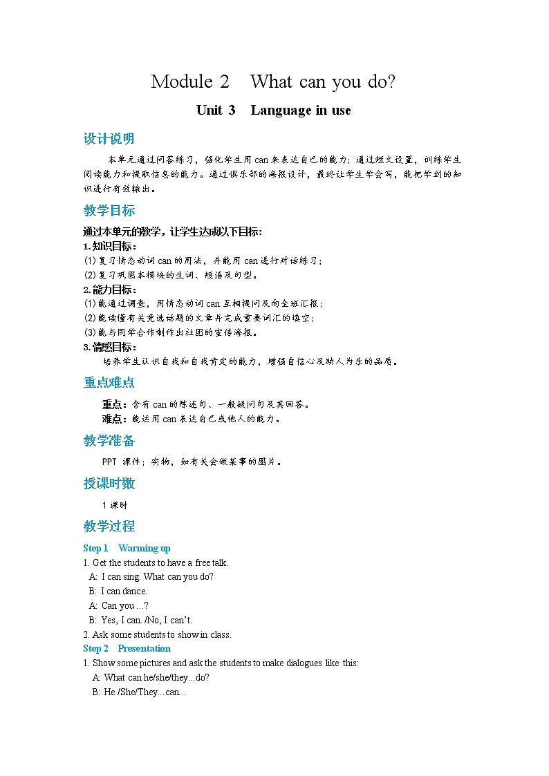 Module 2 Unit 3 Language in use（课件PPT+教案+练习）01