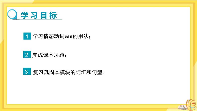 Module 2 Unit 3 Language in use（课件PPT+教案+练习）02
