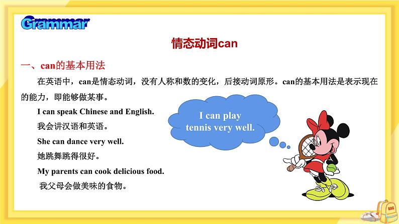 Module 2 Unit 3 Language in use（课件PPT+教案+练习）04