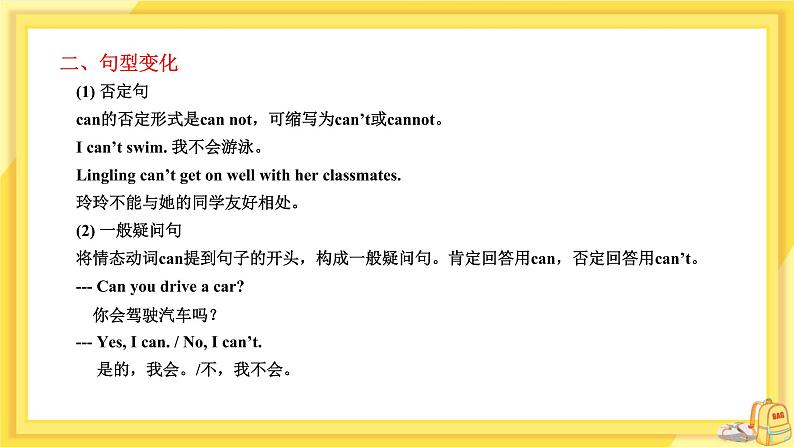 Module 2 Unit 3 Language in use（课件PPT+教案+练习）05