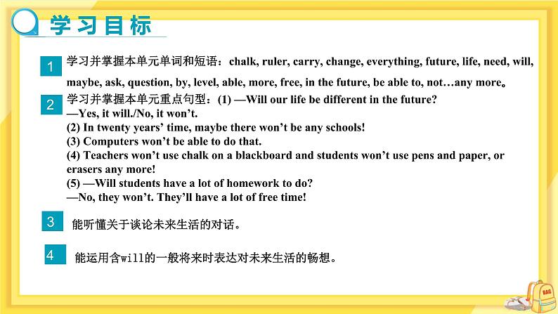 Module 4 Unit 1 Everyone will study at home（课件PPT+教案+练习）02