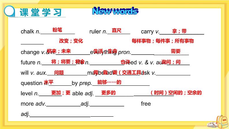 Module 4 Unit 1 Everyone will study at home（课件PPT+教案+练习）05