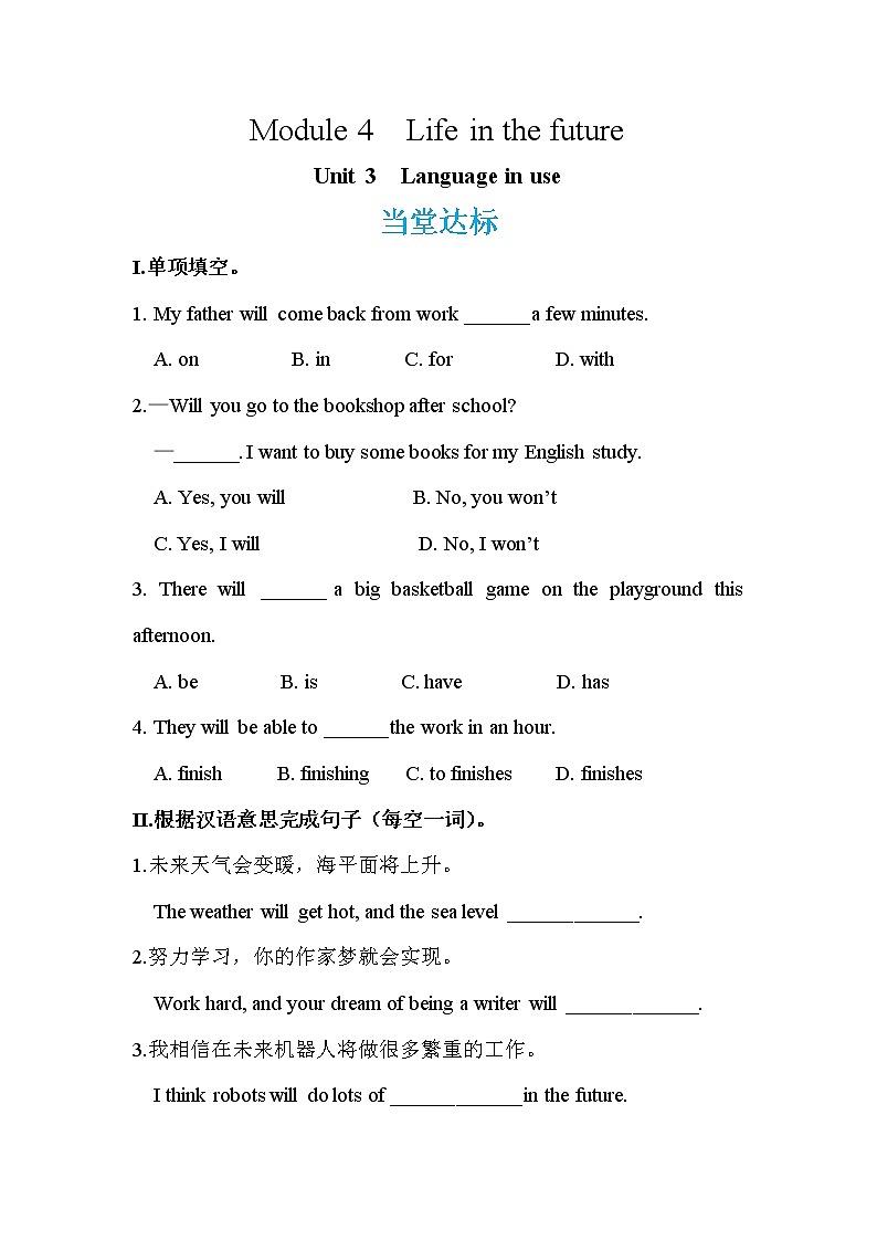 Module 4 Unit 3 Language in use（课件PPT+教案+练习）01