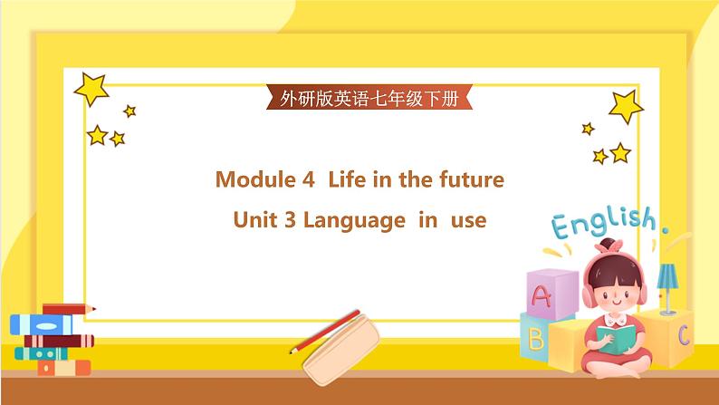 外语教研版中学英语七年级下Module 4 Unit 3 教学课件第1页