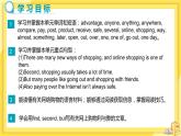 Module 5 Unit 2 You can buy everything on the Internet（课件PPT+教案+练习）