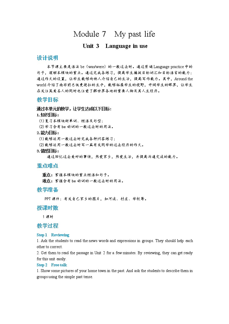 Module 7 Unit 3 Language in use（课件PPT+教案+练习）01