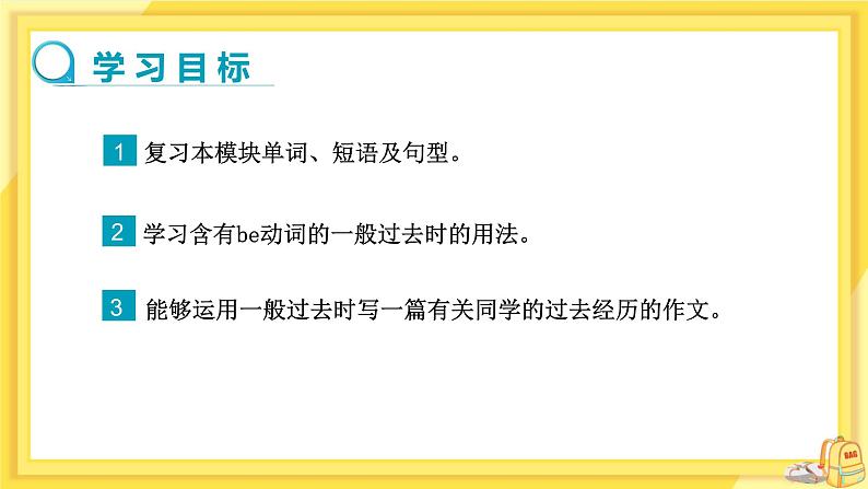 Module 7 Unit 3 Language in use（课件PPT+教案+练习）02