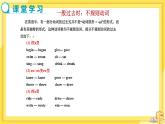 Module 9 Unit 3 Language in use（课件PPT+教案+练习）