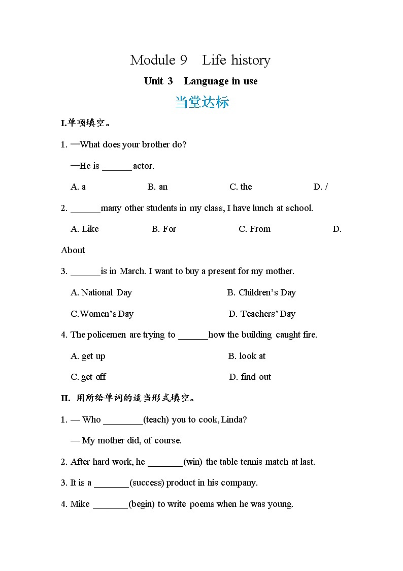 Module 9 Unit 3 Language in use（课件PPT+教案+练习）01